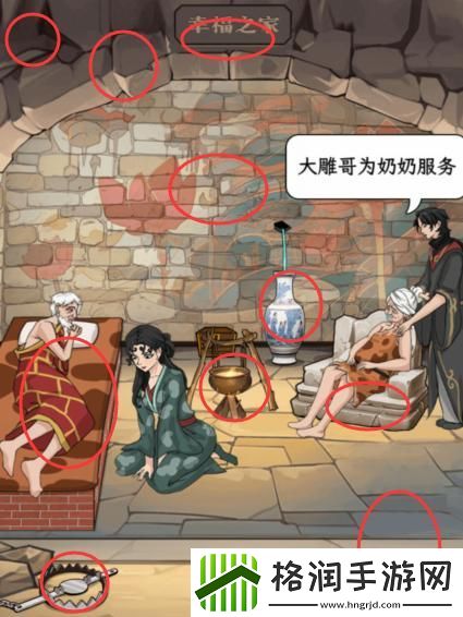 文字找茬大师山洞老人通关攻略