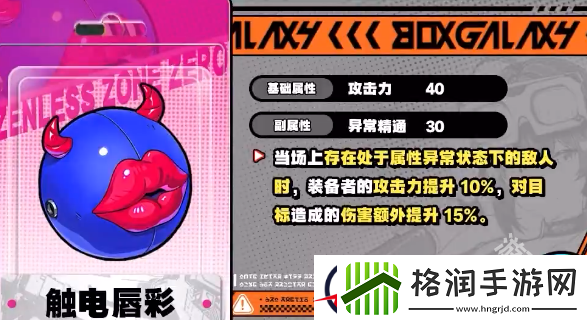 绝区零派派用什么武器
