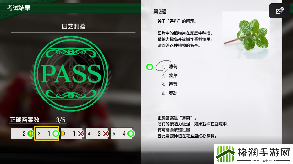 如龙8考试答案一览