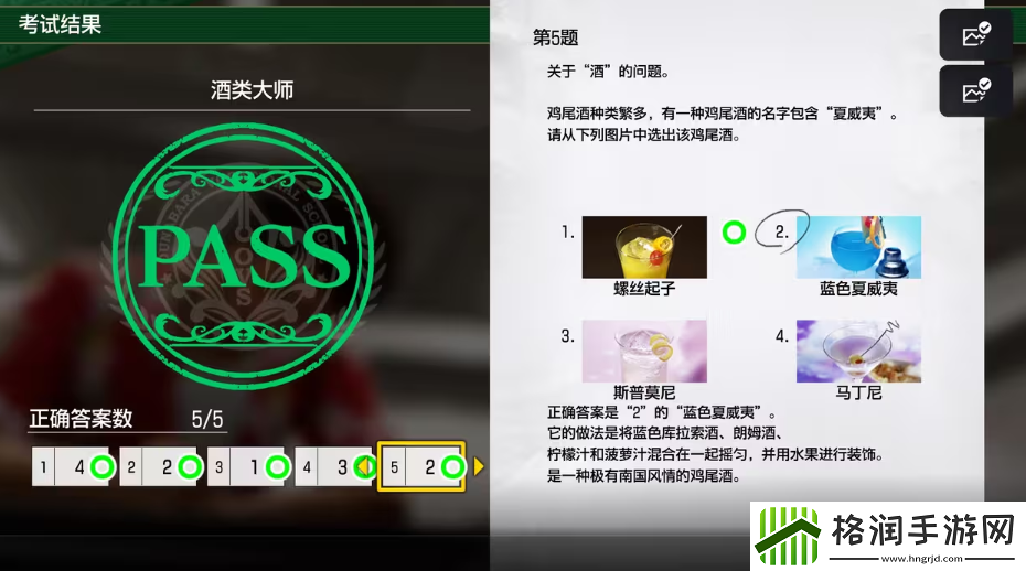 如龙8考试答案一览