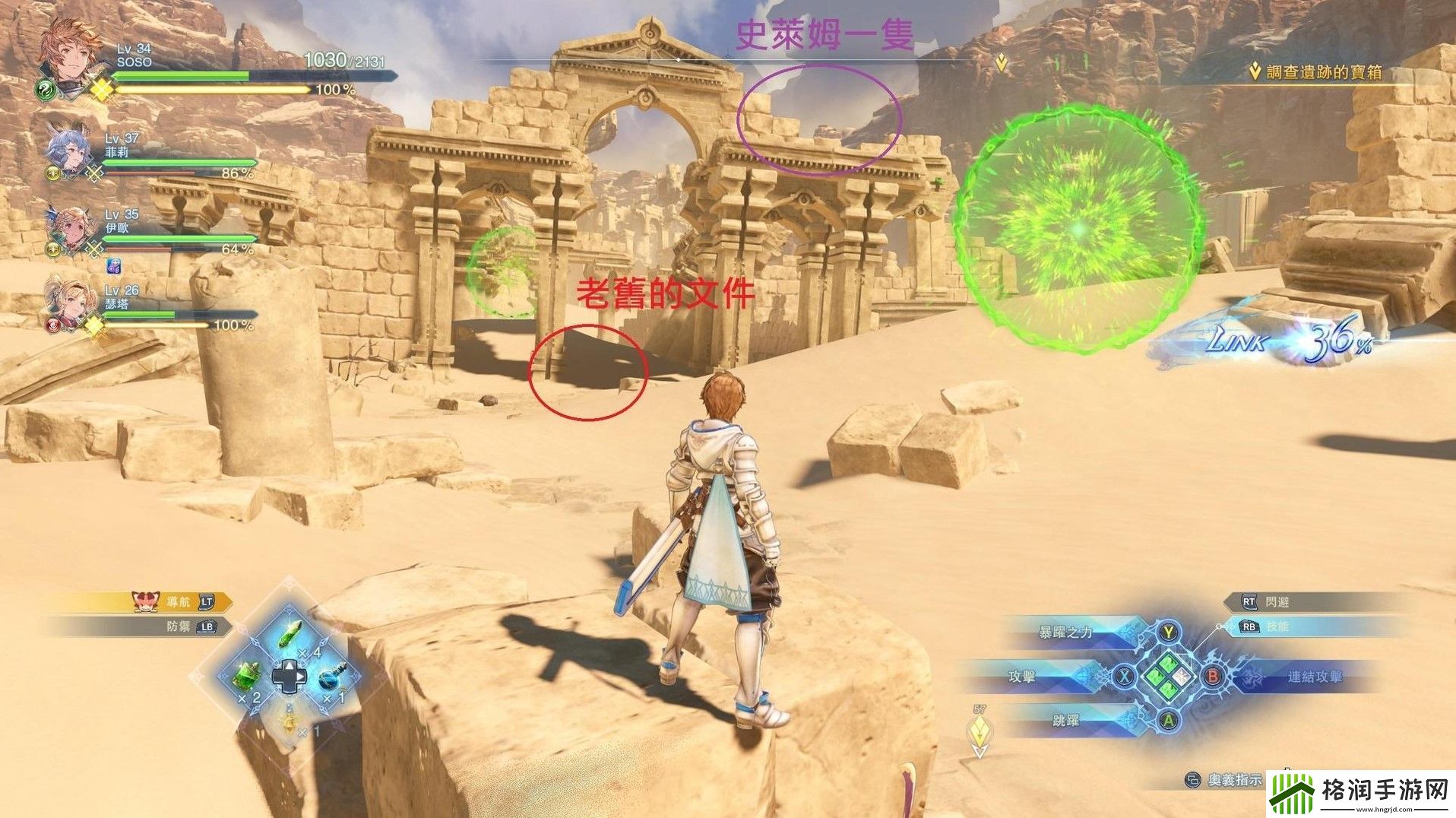 碧蓝幻想Relink档案收集攻略