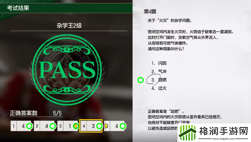 如龙8考试答案一览