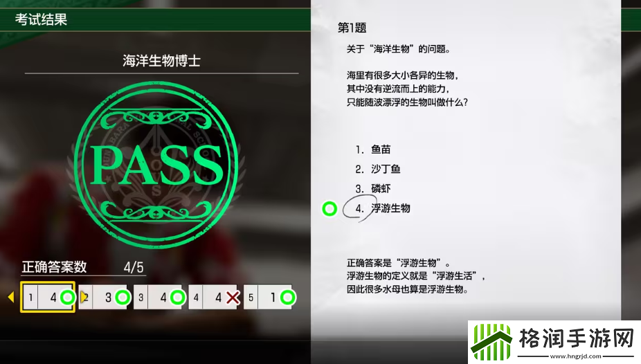 如龙8考试答案一览