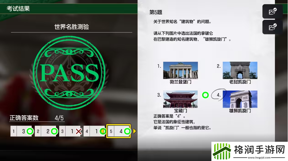 如龙8考试答案一览