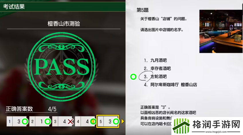 如龙8考试答案一览