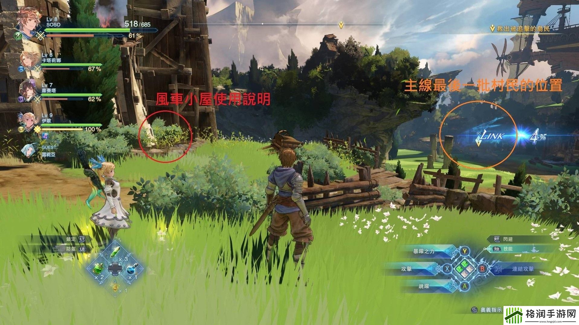 碧蓝幻想Relink档案收集攻略