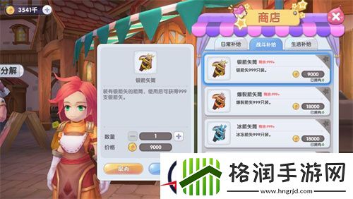 仙境传说RO新启航箭矢获取方法途径说明