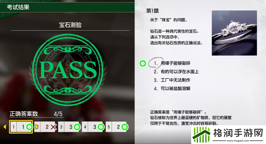 如龙8考试答案一览