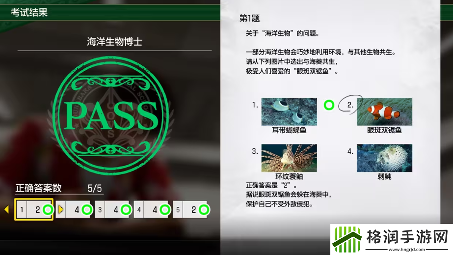 如龙8考试答案一览