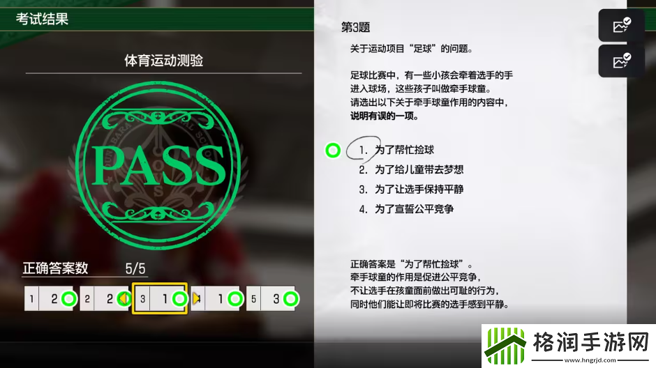 如龙8考试答案一览