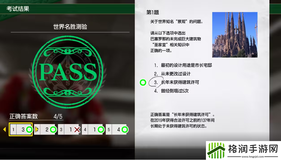 如龙8考试答案一览