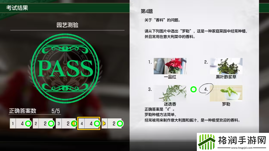 如龙8考试答案一览