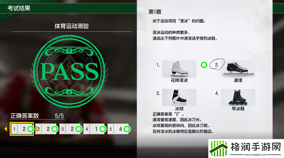 如龙8考试答案一览