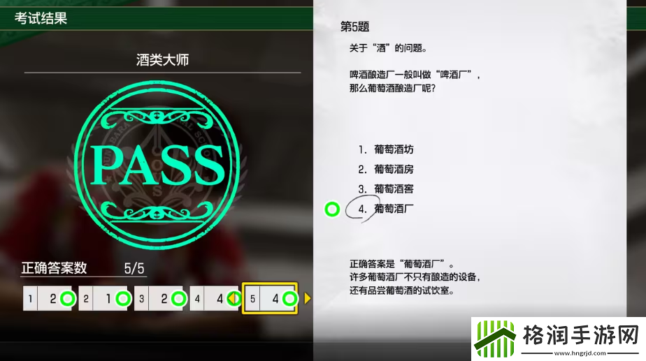 如龙8考试答案一览