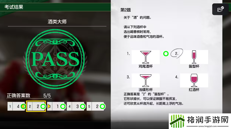 如龙8考试答案一览