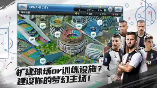 实况球会经理阵容搭配