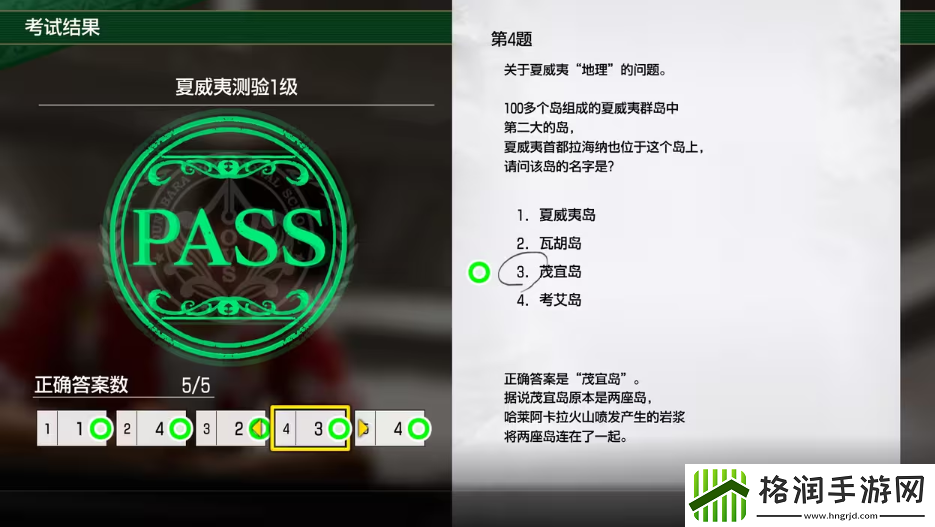 如龙8考试答案一览