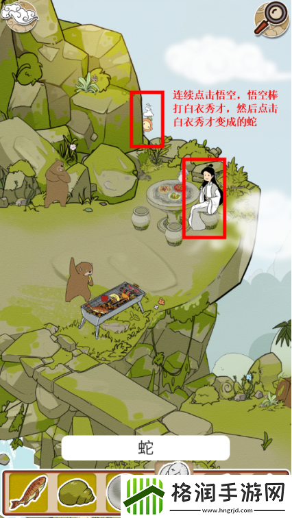 西游寻妖记第22关通关攻略三星