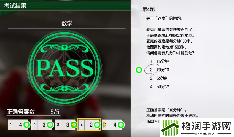 如龙8考试答案一览