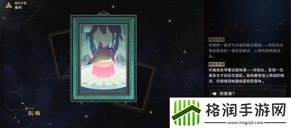 星穹铁道模拟宇宙事件哪个好