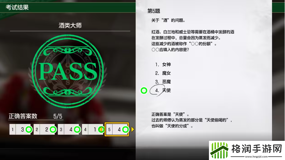 如龙8考试答案一览