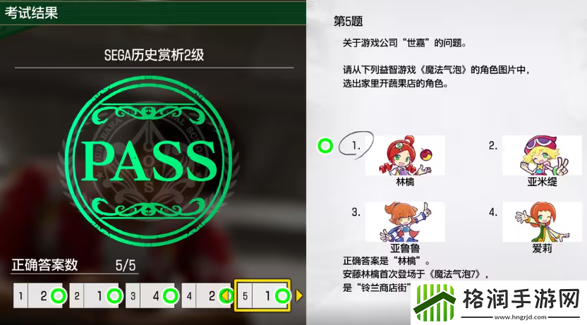 如龙8考试答案一览