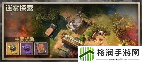 1分钟了解荒野迷城战役玩法