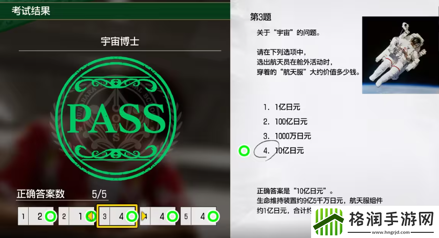 如龙8考试答案一览