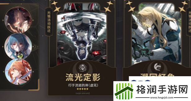 崩坏星穹铁道2.1前瞻直播兑换码