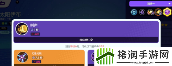 宝可梦大集结太阳伊布技能怎么选