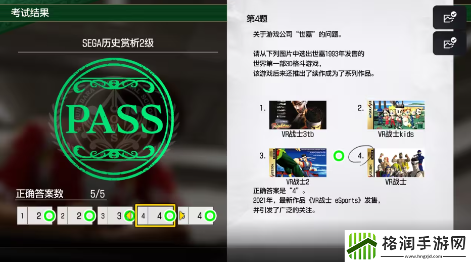 如龙8考试答案一览