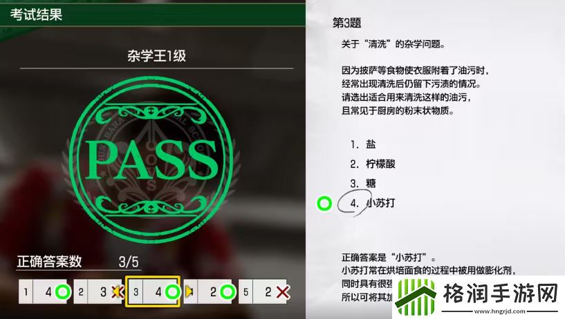 如龙8考试答案一览