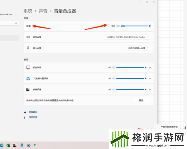 win11玩魔兽争霸3突然没声了是怎么回事
