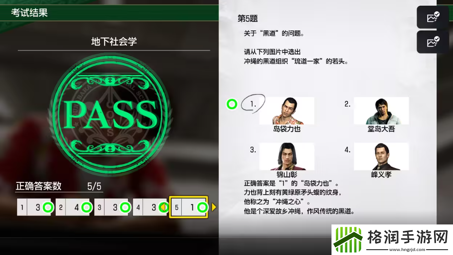 如龙8考试答案一览