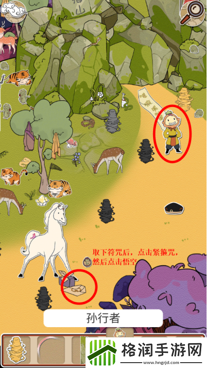 西游寻妖记第20关通关攻略