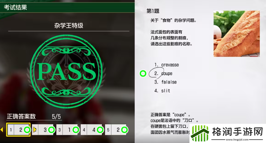 如龙8考试答案一览