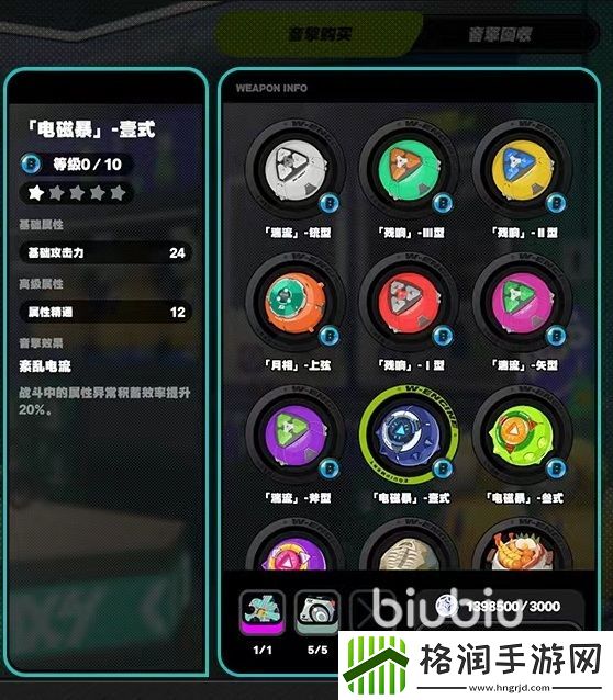 绝区零装备系统有哪些