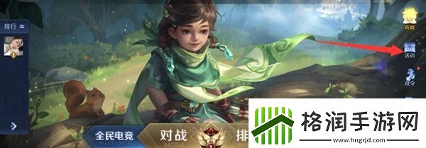 王者荣耀晚安语音怎么得