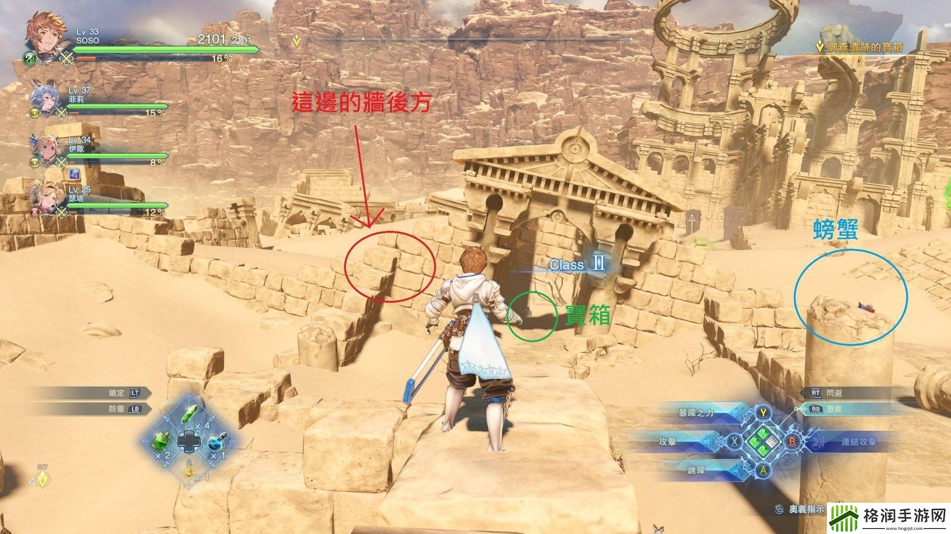 碧蓝幻想Relink档案收集攻略