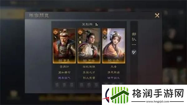 三国谋定天下周瑜培养攻略