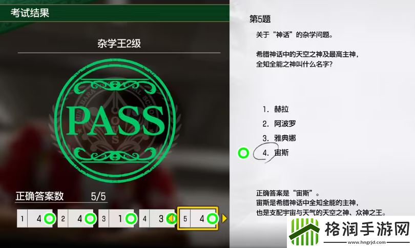 如龙8考试答案一览