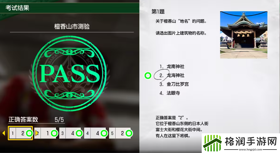 如龙8考试答案一览