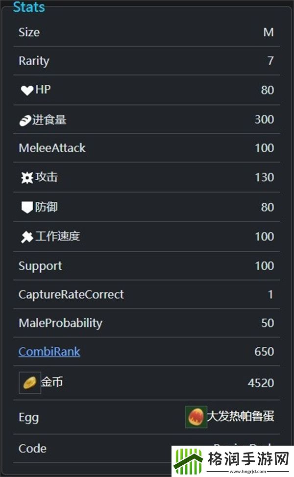 幻兽帕鲁鬼刃武士在哪