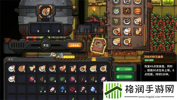 地心归途顶级鲜花曲奇制作方法