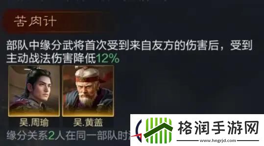 三国谋定天下周瑜培养攻略