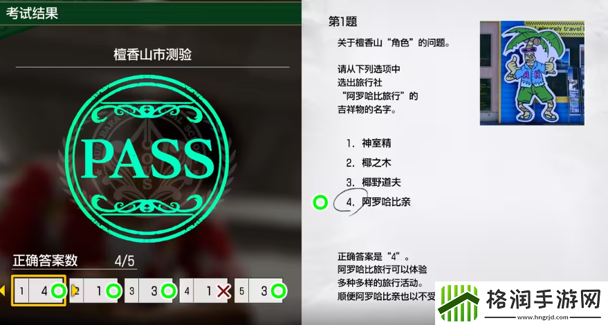 如龙8考试答案一览