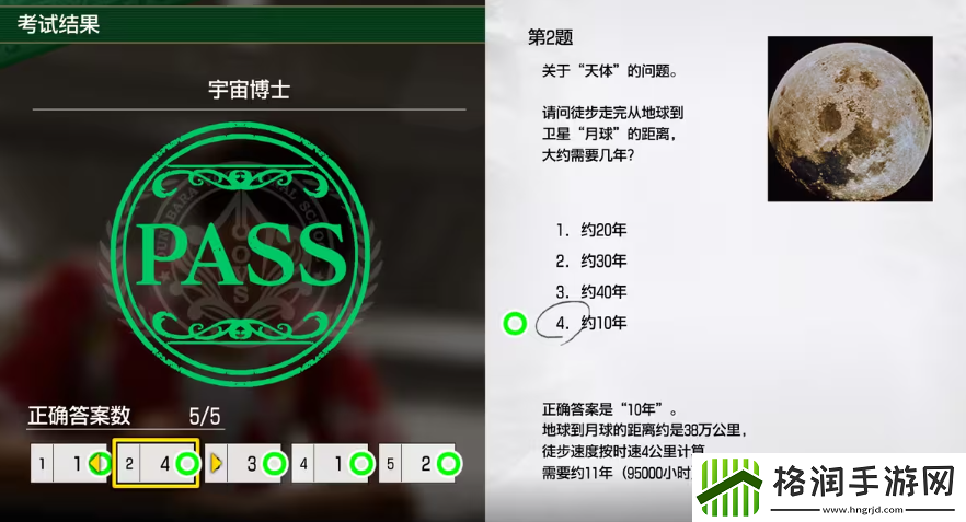 如龙8考试答案一览