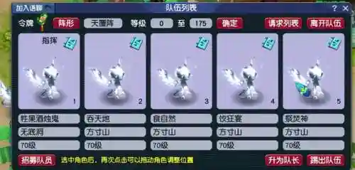 129级五开阵容搭配