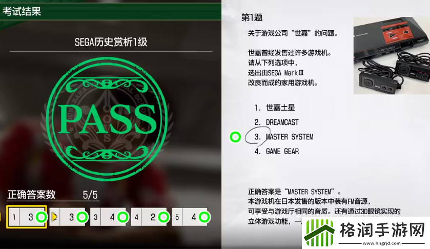 如龙8考试答案一览