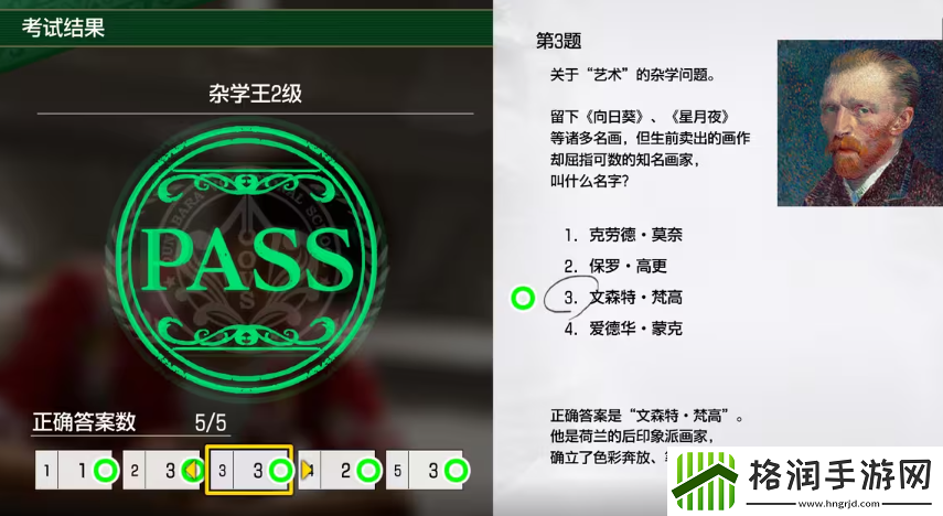 如龙8考试答案一览